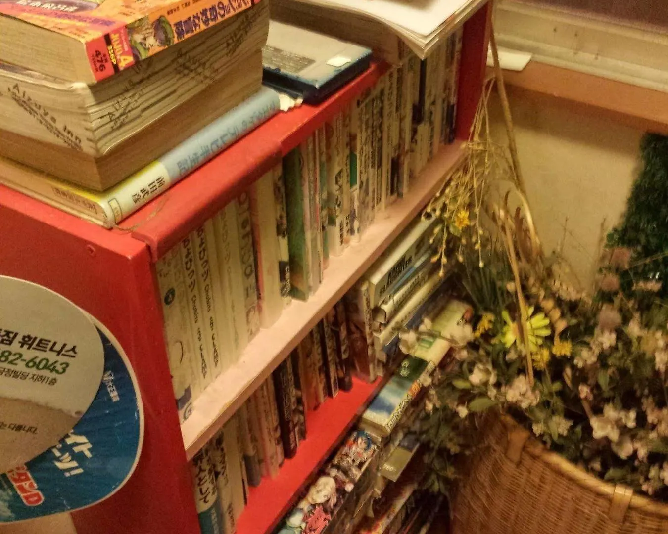 Aizuya Inn Tokyo Guest house